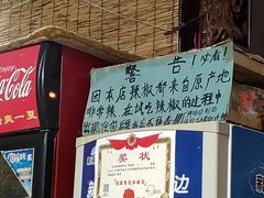 -川外川(市场一路店)