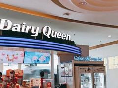 门面-DQ·蛋糕·冰淇淋(南开大悦城2F店)