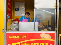 门面-军屯锅魁(城市花园店)