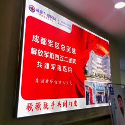 -成都军建医院·疤痕诊疗中心