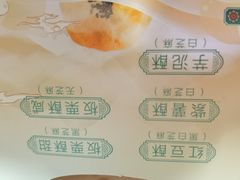 -栗酥饼(南长街店)