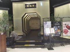-桂满陇-锦绣江南(万象城店)