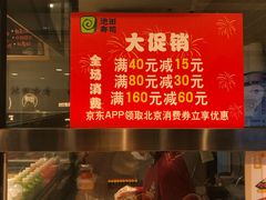 -池田寿司·4H鲜作(西直门凯德华联店)