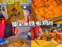 -大学城夜市