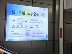 -福田卓悦INTOWN购物中心