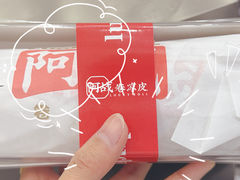 -阿战Lucky roll卷凉皮(MOMOPARK店)