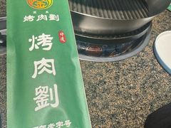 -佟爷·老北京炙子烤肉(动物园店)