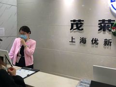 -茂菊口腔连锁(浦东南路店)