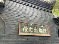 -成都武侯祠博物馆