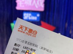 -SFC动漫主题影院(美罗城店)