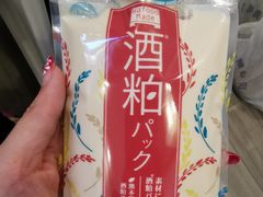 -大国药妆(NEW心斎橋店)