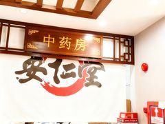 -深圳安仁堂中医·推拿按摩·肩颈调理