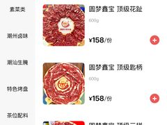 -鑫宝沙茶牛肉火锅(永泰店)