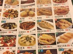 菜单-金时代顺风大酒店(汇银广场店)