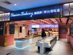 -御品轩(汉神购物广场店)