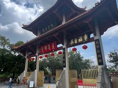 -广州莲花山旅游区
