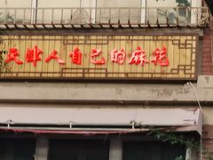 -家舍沐浴生活馆