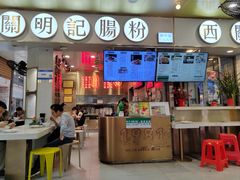 -西关明记肠粉(荔枝湾店)