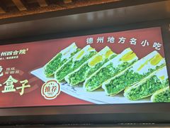 -老德州四合院·德州菜(天衢路店)