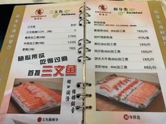 菜单-新享乐海鲜(翠华路店)