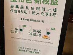 -星巴克(西安博乐里店)