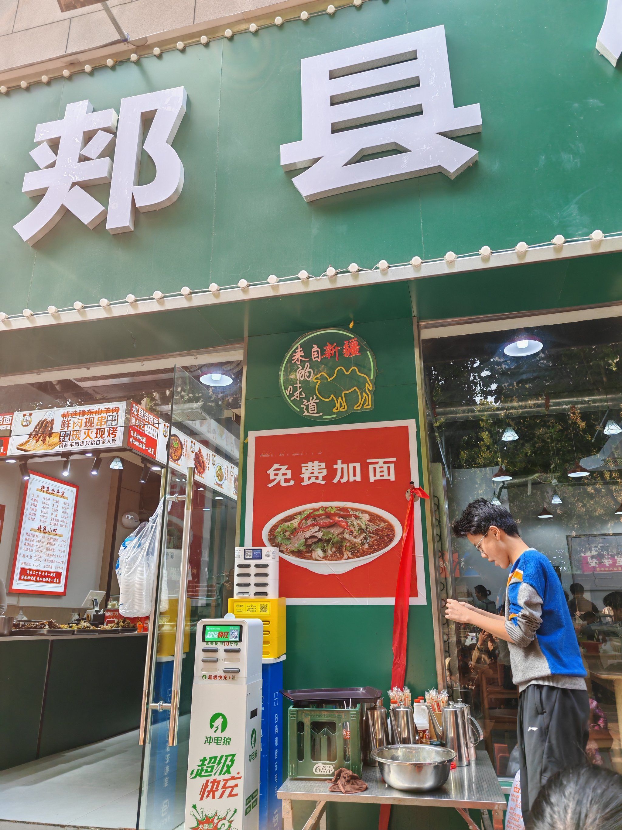 饸烙面