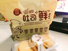 吐司鲜生-林记开心(大公路店)
