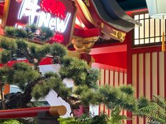 -牛New寿喜烧(金鹰世界店)