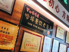 -可口香·非遗老号烧烤(南岗直营店)