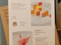 菜单-théATRE 茶聚场(王府中環店)