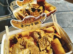-老day牛杂(官也街总店)