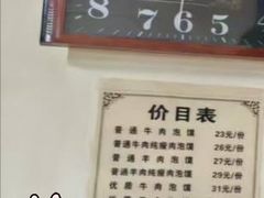 -伊黎园牛羊肉泡馍馆(向阳路商贸街店)