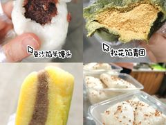 -固海糕团店