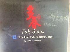 -多春茶室