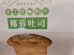 -爱维尔阳光蛋糕(越湖店)