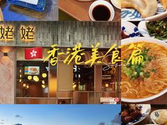 -上海姥姥(西环店)