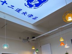 -京皇十二道天津菜(蒲黄榆店)