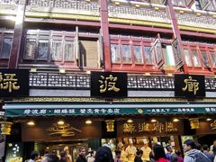 门面-绿波廊(豫园店)
