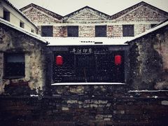 -鸡脚旮旯平江路店