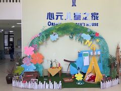 -心元儿童之家(萧山校区)