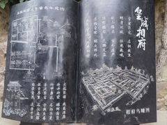 -皇城相府