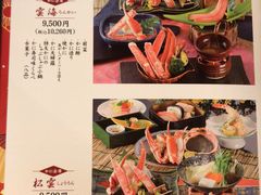 菜单-蟹道乐(網元別館店)