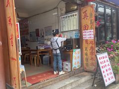 -再回首鸡肉米线(人民路一店)