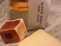 -崎本的店·专业酵种吐司(无锡万象汇店)