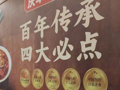 -庆丰包子铺(西单店)