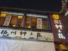 -扬州狮子楼·非遗淮扬菜(东关街店)