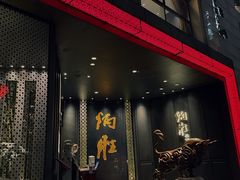 门面-炳胜品味(珠江新城店)