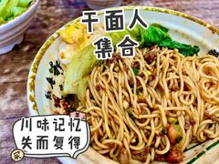 -天府面庄(天平路店)