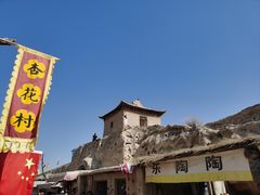 -镇北堡西部影城