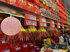 -皇上皇腊味店(下九路店)